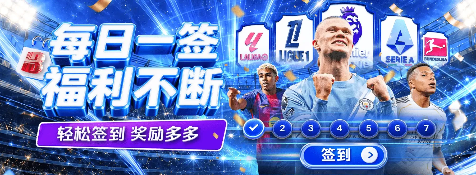 B体育数字文化主题视觉第4幅